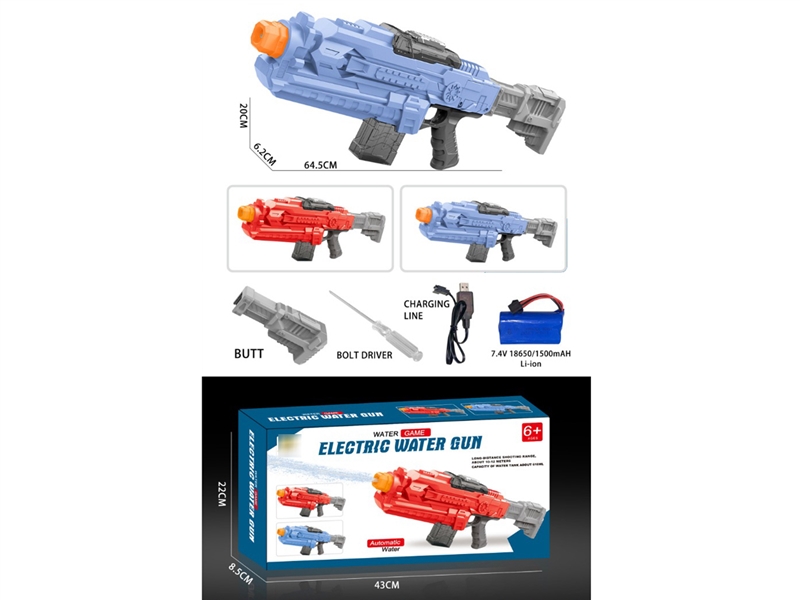 B/O WATER GUN - HP1203638