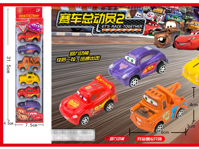 PULL BACK CAR - HP1203662