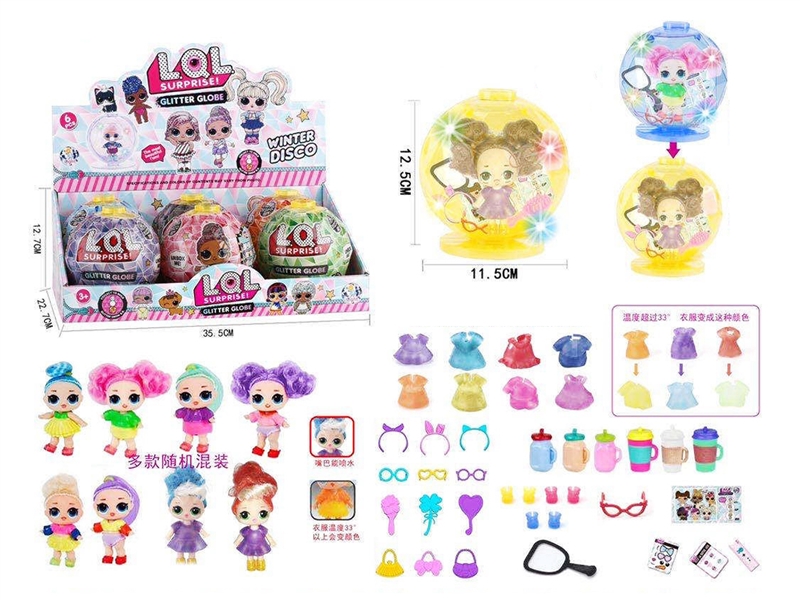 七彩闪光惊喜公仔水晶球(6PCS) - HP1203762