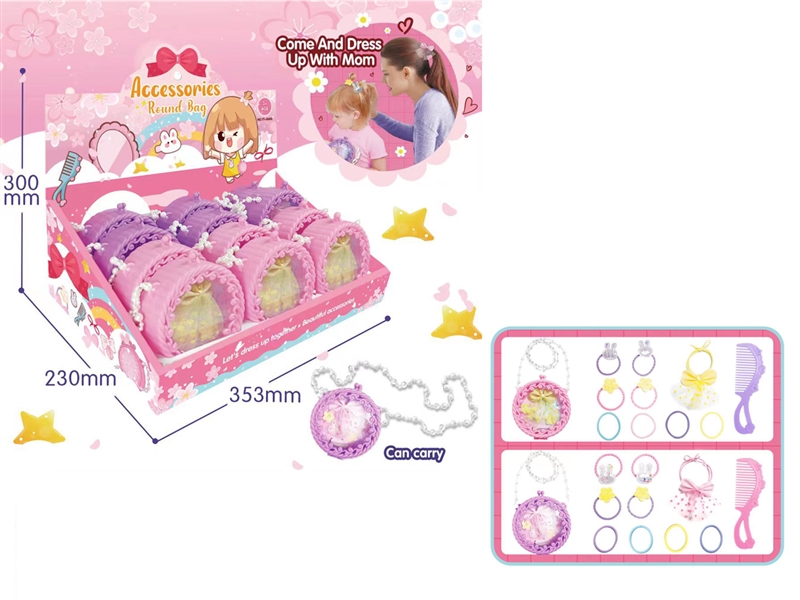 饰品珠链包（12PCS） - HP1203882