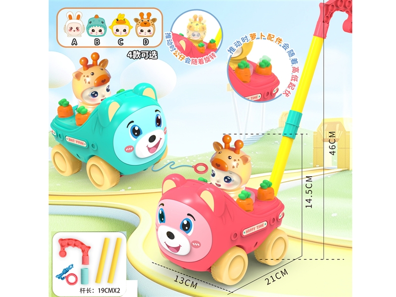 PUSH & PULL TOYS - HP1204791