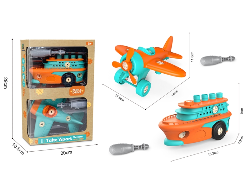 DIY ASSEMBLE TOYS - HP1205130