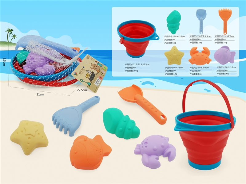 BEACH SET(7PCS) - HP1205805