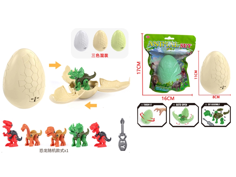 DINOSAUR EGG - HP1206859