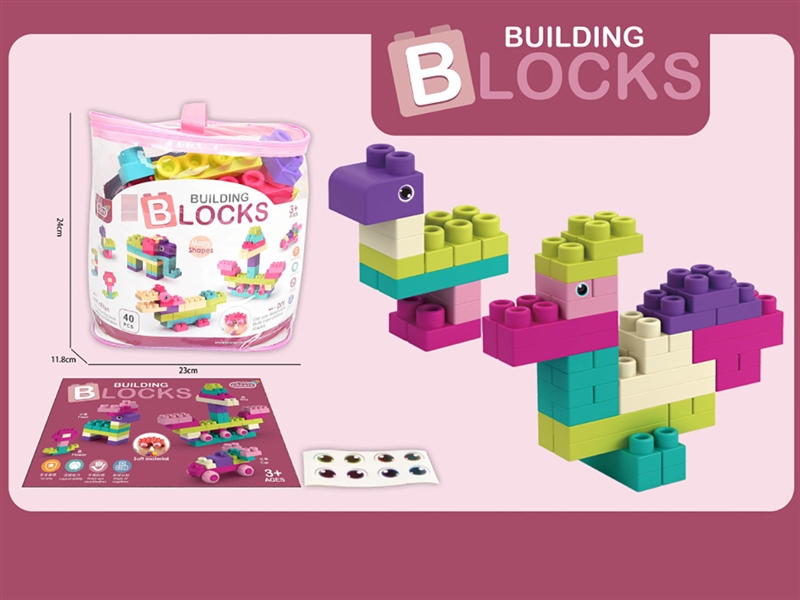 BUILDING BLOCKS 40PCS - HP1207228