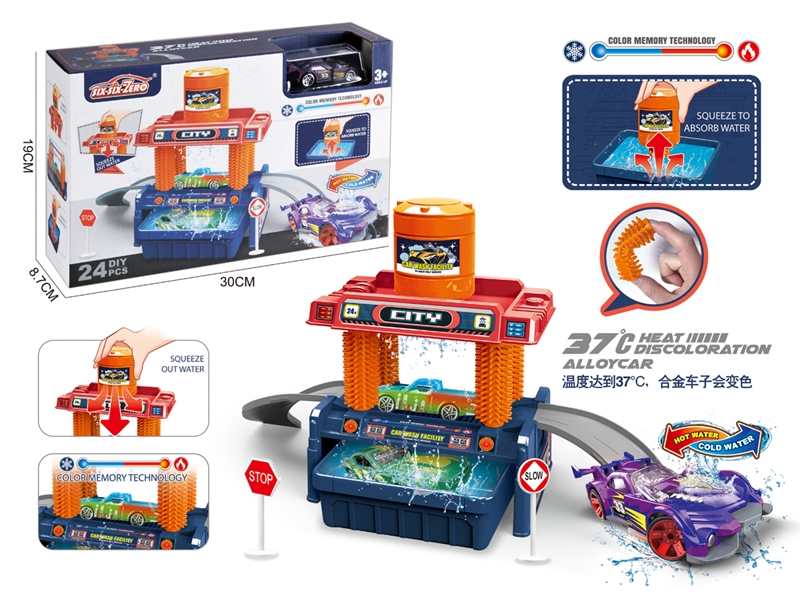 CAR WASH SET W/FREE WAY DIE-CAST CAR - HP1207533