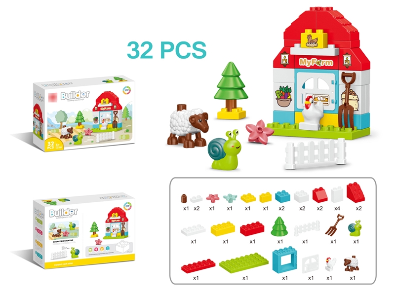 BUILDING BLOCKS 32PCS - HP1207911