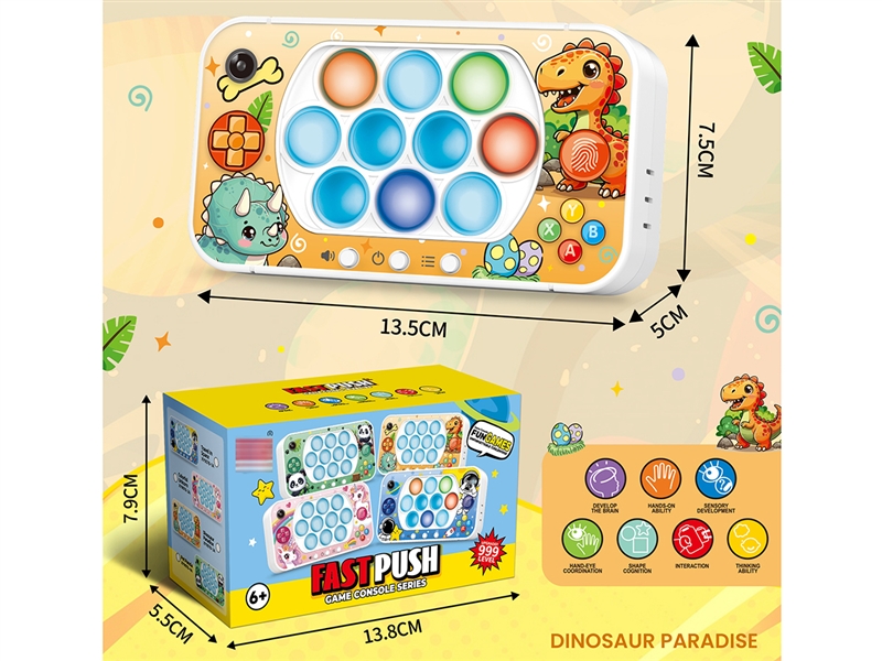 SPEED PUSH GAME MACHINE - HP1209017