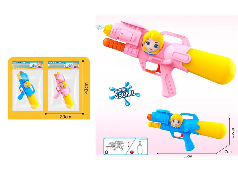 WATER GUN 450ML - HP1209427