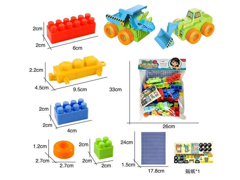 BUILDING BLOCKS 68PCS - HP1209670
