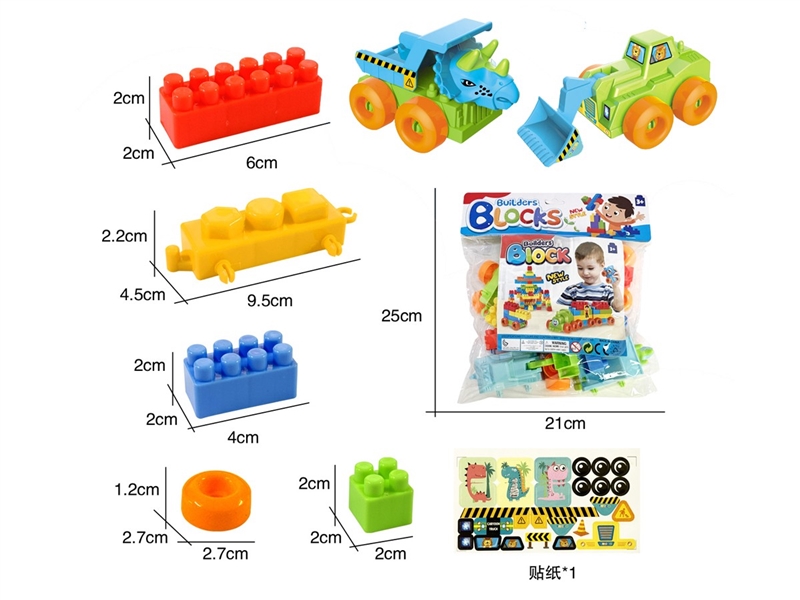 BUILDING BLOCKS 43PCS - HP1209671