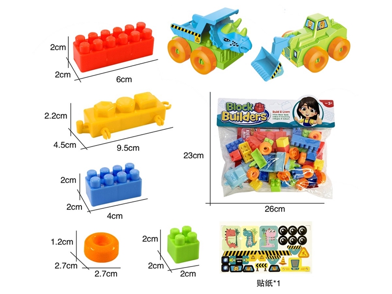 BUILDING BLOCKS 43PCS - HP1209674