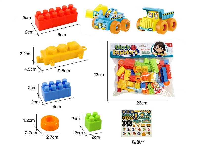BUILDING BLOCKS 43PCS - HP1209675