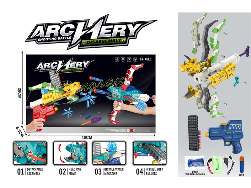 BOW AND ARROW SET W/WATER BULLET GUN - HP1209881