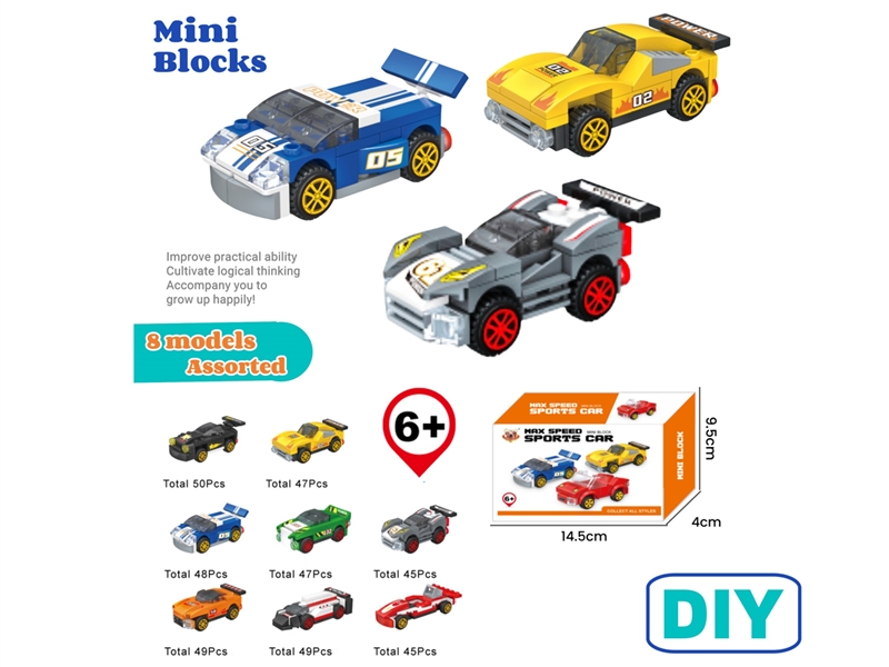 BUILDING BLOCKS CAR 45PCS+（8ASST） - HP1210096