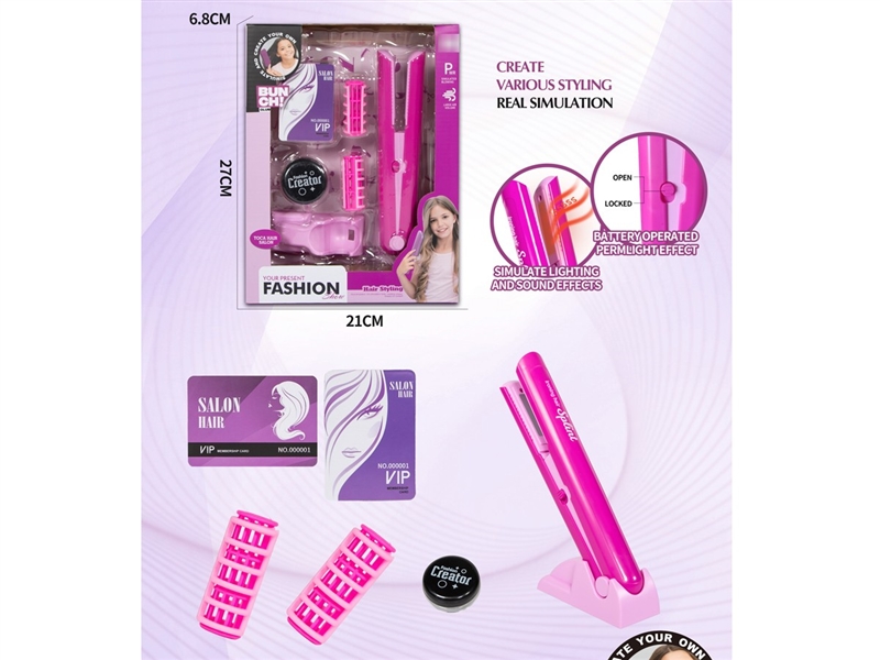 美发梳妆直发器套装（7PCS） - HP1210193