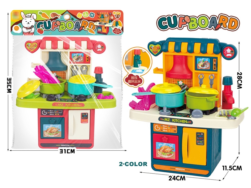 KITCHEN SET - HP1210297