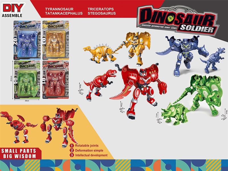 DEFORMATION DINOSAUR，4ASST - HP1210409