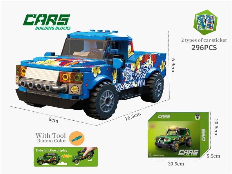 BUILDING BLOCKS CAR 296PCS - HP1210801
