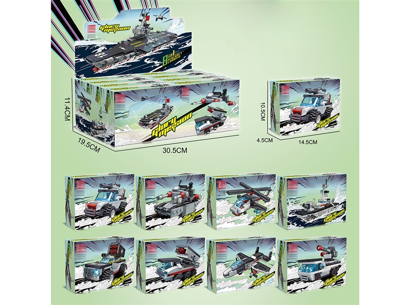 BUILDING BLOCK，723PCS，8PCS/DISPLAY BOX - HP1210959