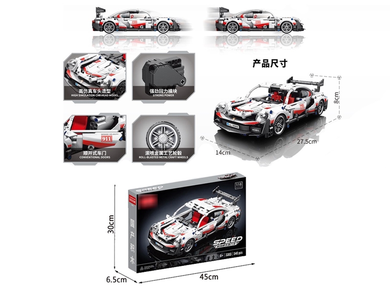 PULL BACK BUILDING BLOCKS CAR 540PCS - HP1210984