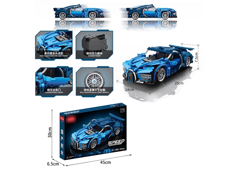 PULL BACK BUILDING BLOCKS CAR 473PCS - HP1210986