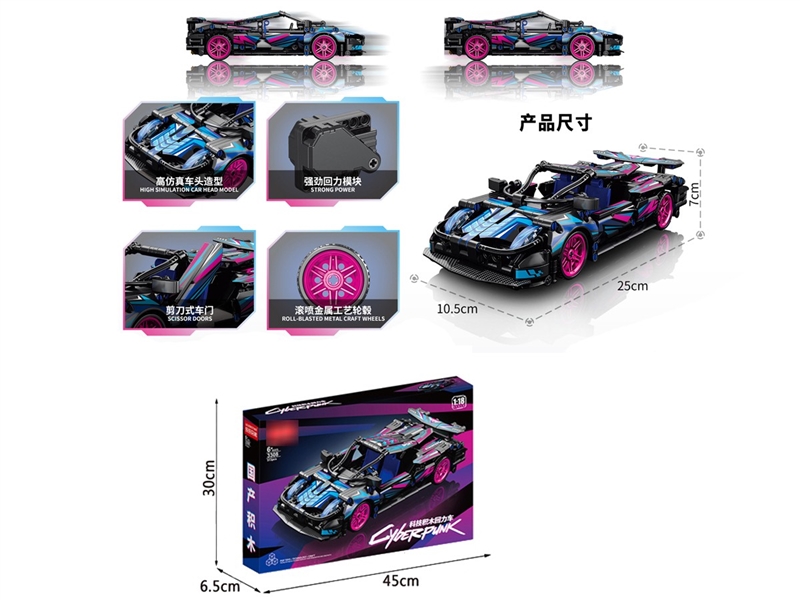 PULL BACK BUILDING BLOCKS CAR 513PCS - HP1210988