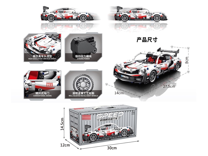 PULL BACK BUILDING BLOCKS CAR 540PCS - HP1210991
