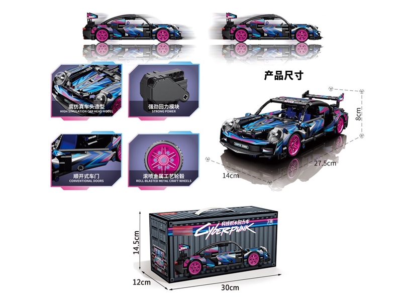 PULL BACK BUILDING BLOCKS CAR 540PCS - HP1210992