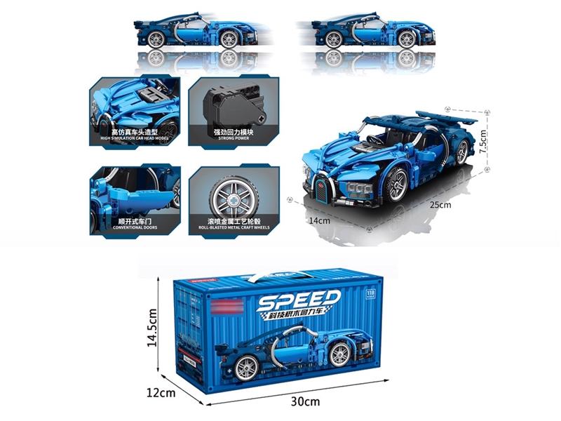 PULL BACK BUILDING BLOCKS CAR 473PCS - HP1210993