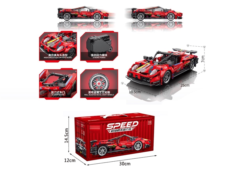 PULL BACK BUILDING BLOCKS CAR 513PCS - HP1210995