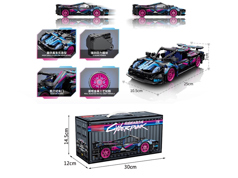PULL BACK BUILDING BLOCKS CAR 513PCS - HP1210996