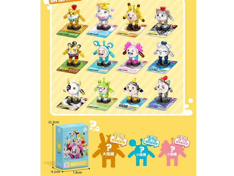 MYSTERY BOX BUILDING BLOCKS - HP1211051