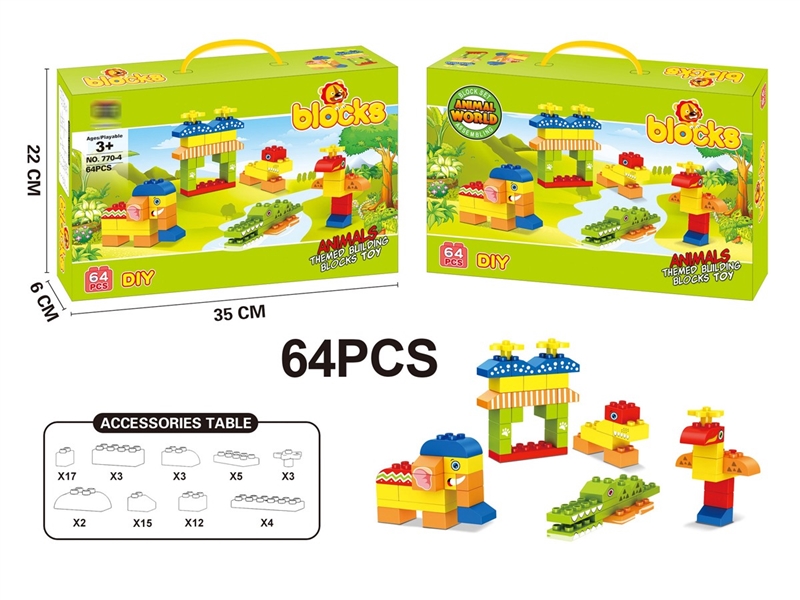BUILDING BLOCKS 64PCS - HP1211150