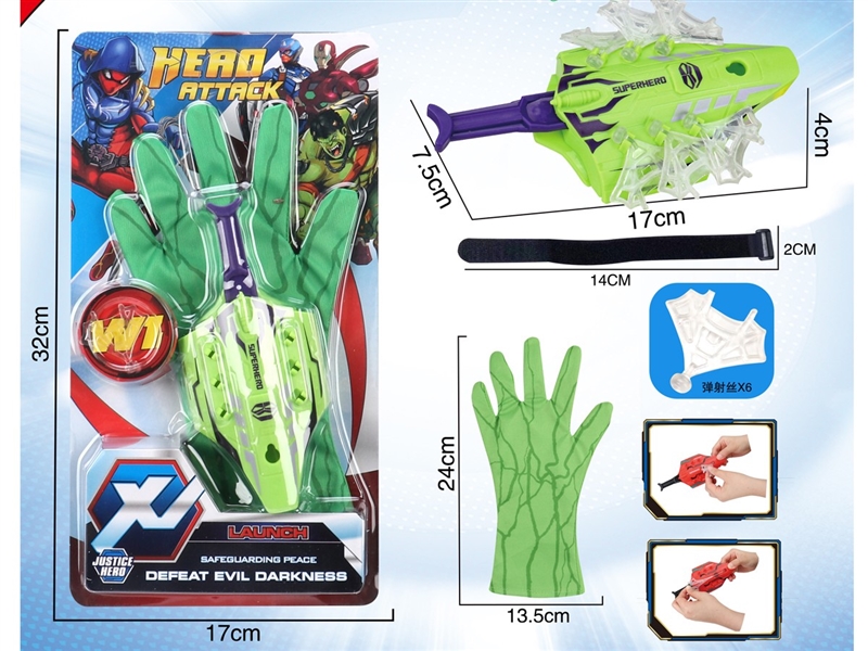 LAUNCHER SET - HP1211171