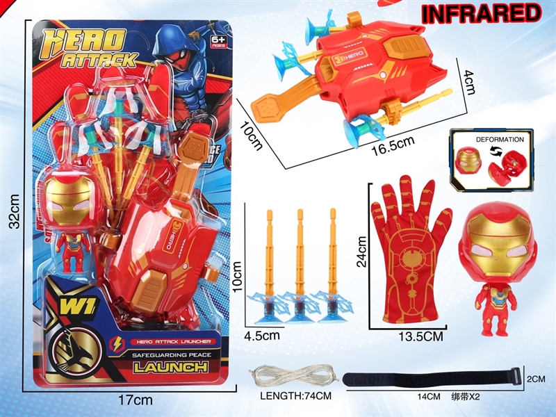 LAUNCHER SET - HP1211182