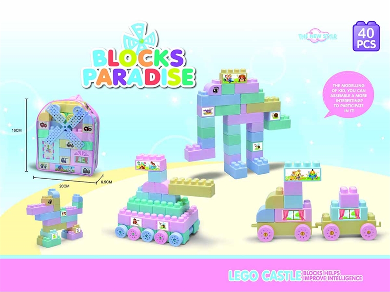 BUILDING BLOCK 40PCS - HP1211305