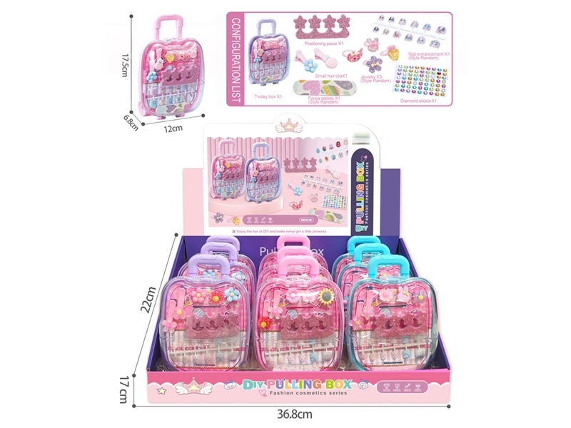 DIY美甲拉杆箱 9PCS/展示盒 - HP1211324