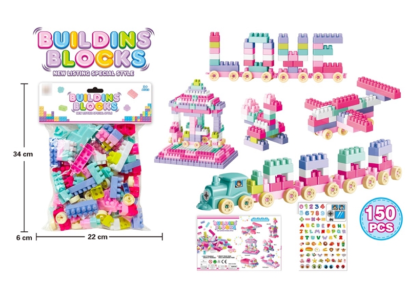 BUILDING BLOCK 150PCS - HP1211628
