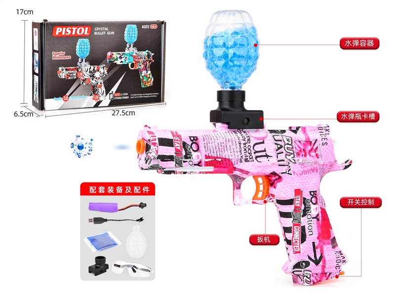 B/O WATER BULLET GUN（INCLUDED 3.7V LITHIUM BATTERY） - HP1212073