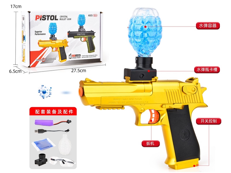 B/O WATER BULLET GUN（INCLUDED 3.7V LITHIUM BATTERY） - HP1212078
