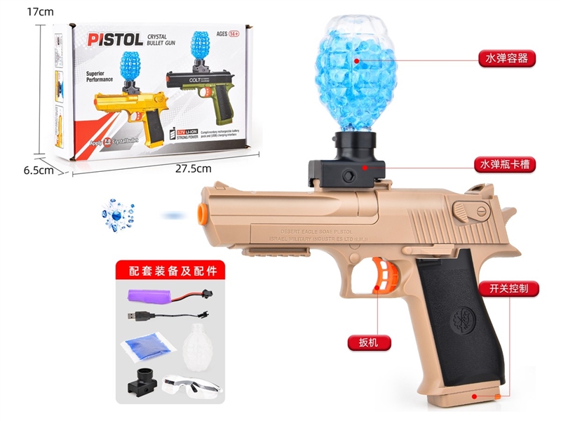 B/O WATER BULLET GUN（INCLUDED 3.7V LITHIUM BATTERY） - HP1212079