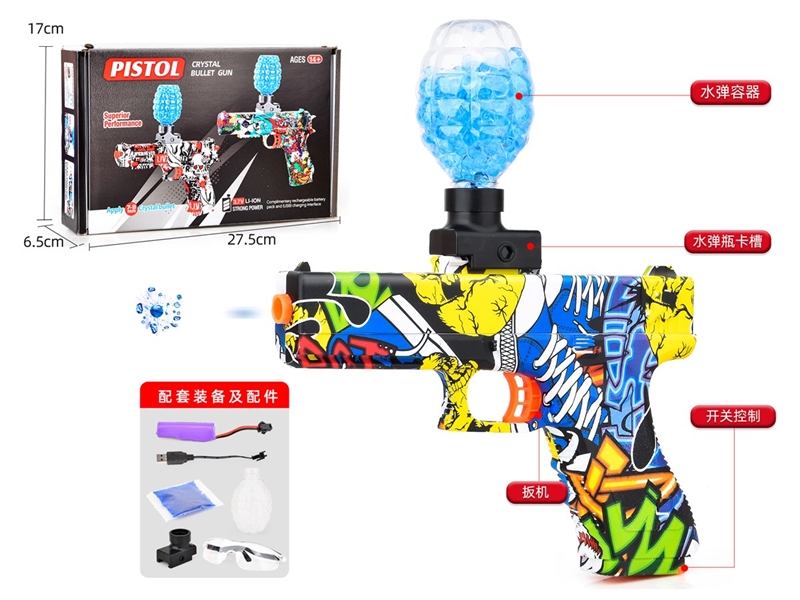 B/O WATER BULLET GUN（INCLUDED 3.7V LITHIUM BATTERY） - HP1212080