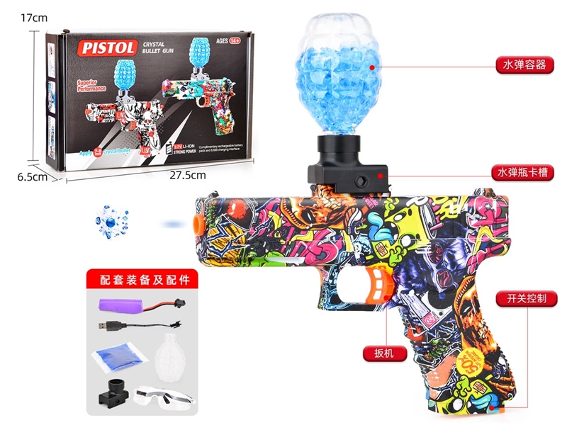 B/O WATER BULLET GUN（INCLUDED 3.7V LITHIUM BATTERY） - HP1212081