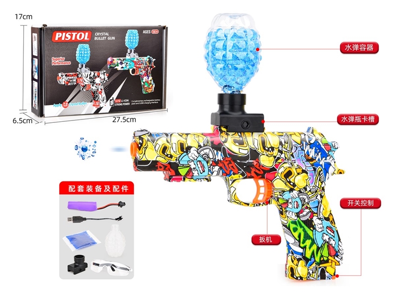 B/O WATER BULLET GUN（INCLUDED 3.7V LITHIUM BATTERY） - HP1212083