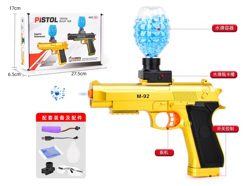 B/O WATER BULLET GUN（INCLUDED 3.7V LITHIUM BATTERY） - HP1212084