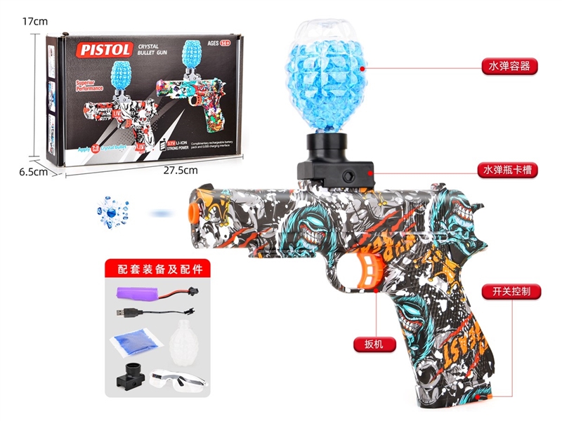 B/O WATER BULLET GUN（INCLUDED 3.7V LITHIUM BATTERY） - HP1212086