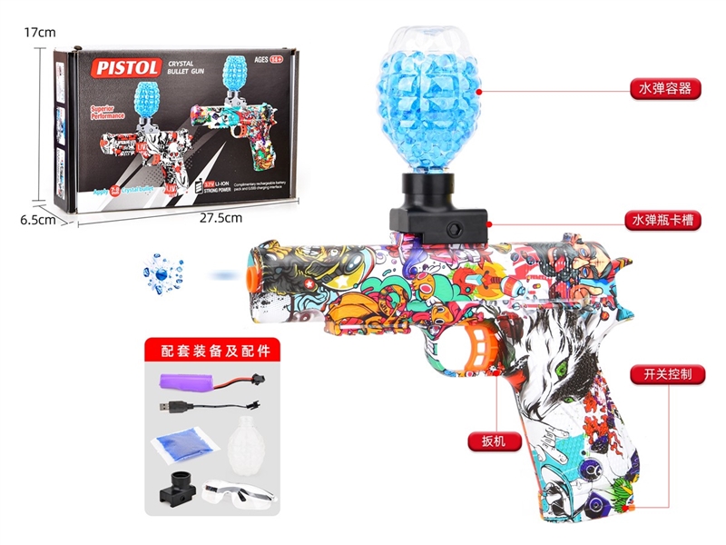 B/O WATER BULLET GUN（INCLUDED 3.7V LITHIUM BATTERY） - HP1212087