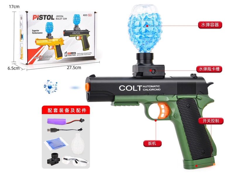 B/O WATER BULLET GUN（INCLUDED 3.7V LITHIUM BATTERY） - HP1212088