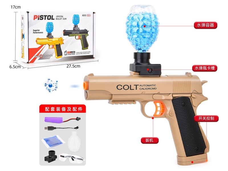 B/O WATER BULLET GUN（INCLUDED 3.7V LITHIUM BATTERY） - HP1212089